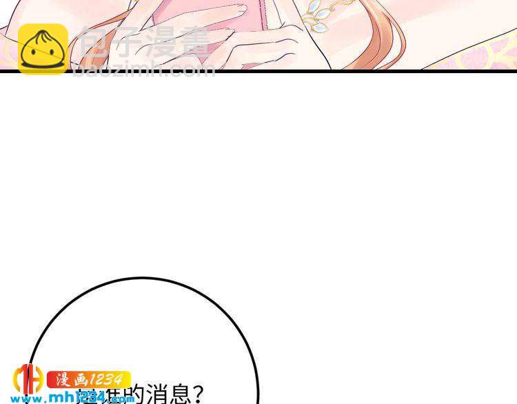 《他的夫人超大牌》第128话 我更嫉妒唐希霆了 第38页