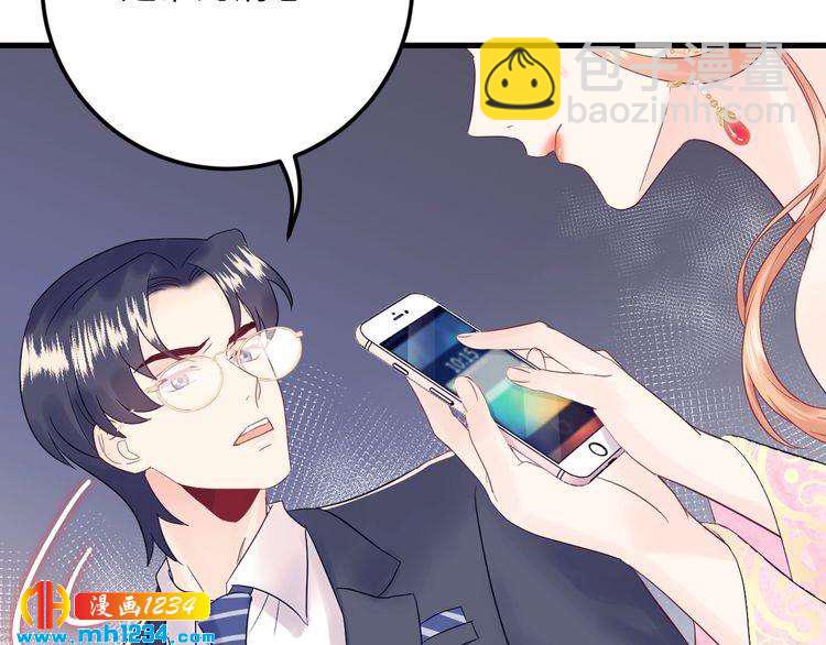 《他的夫人超大牌》第128话 我更嫉妒唐希霆了 第39页