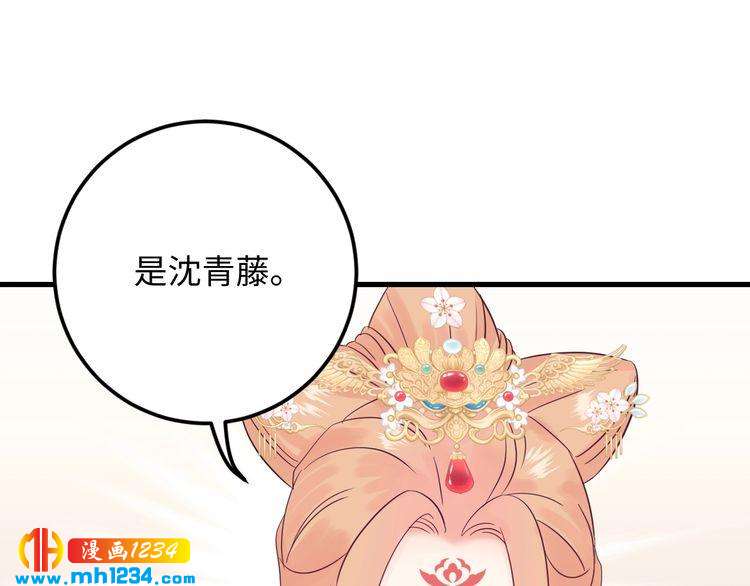 《他的夫人超大牌》第128话 我更嫉妒唐希霆了 第41页