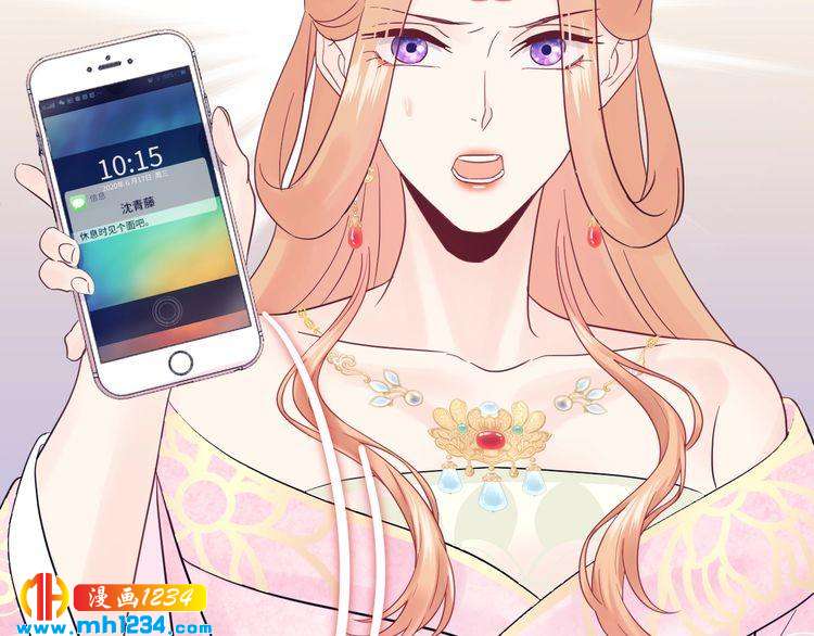 《他的夫人超大牌》第128话 我更嫉妒唐希霆了 第42页