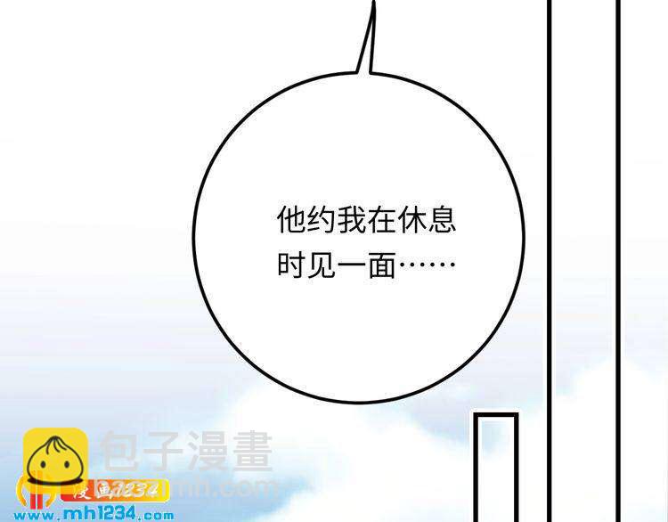 《他的夫人超大牌》第128话 我更嫉妒唐希霆了 第44页
