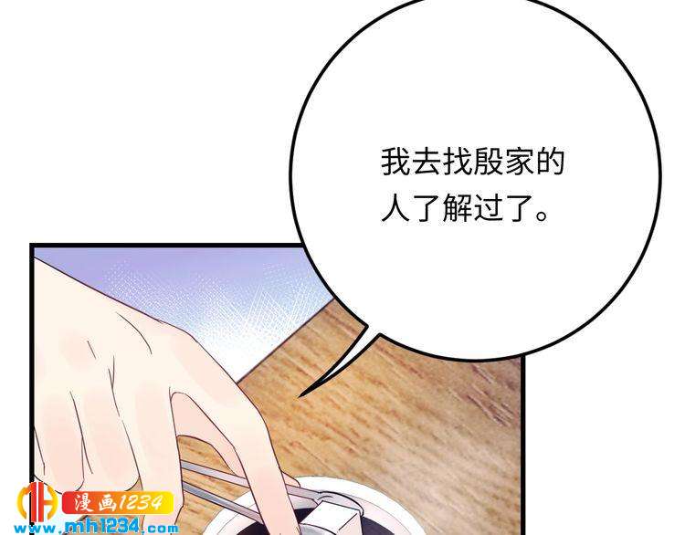《他的夫人超大牌》第128话 我更嫉妒唐希霆了 第47页