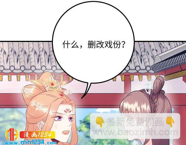 《他的夫人超大牌》第128话 我更嫉妒唐希霆了 第4页