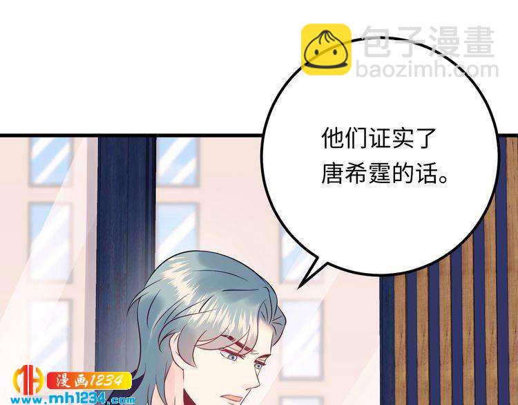 《他的夫人超大牌》第128话 我更嫉妒唐希霆了 第50页
