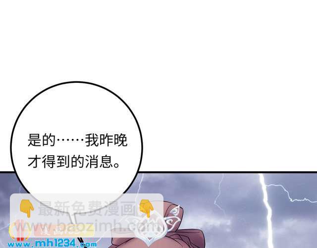 《他的夫人超大牌》第128话 我更嫉妒唐希霆了 第6页