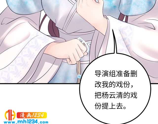 《他的夫人超大牌》第128话 我更嫉妒唐希霆了 第8页