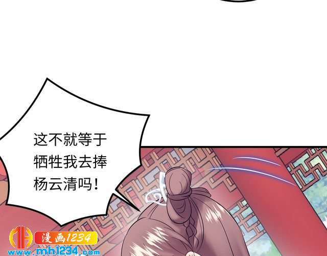 《他的夫人超大牌》第128话 我更嫉妒唐希霆了 第9页