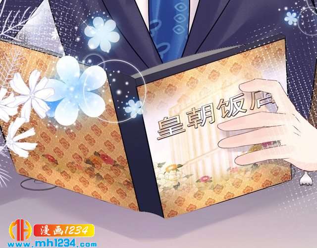 《他的夫人超大牌》第125话 这是对我最大的帮助 第11页