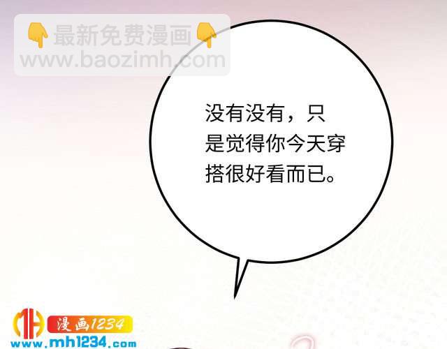 《他的夫人超大牌》第125话 这是对我最大的帮助 第12页