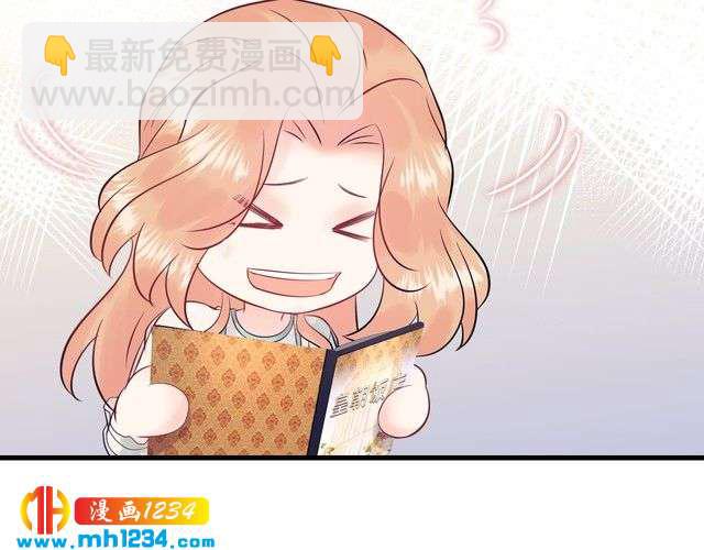 《他的夫人超大牌》第125话 这是对我最大的帮助 第13页