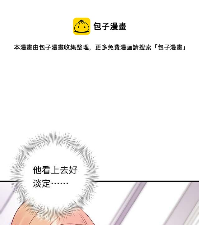 《他的夫人超大牌》第125话 这是对我最大的帮助 第14页