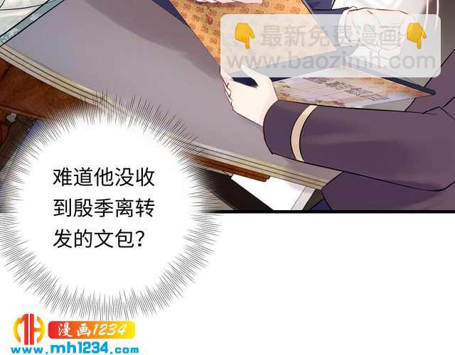 《他的夫人超大牌》第125话 这是对我最大的帮助 第16页