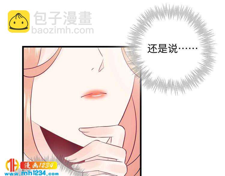 《他的夫人超大牌》第125话 这是对我最大的帮助 第18页
