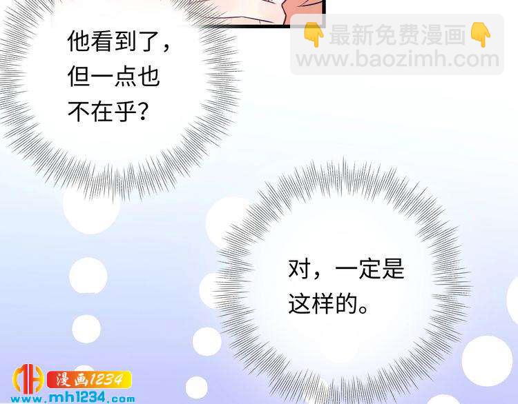 《他的夫人超大牌》第125话 这是对我最大的帮助 第19页