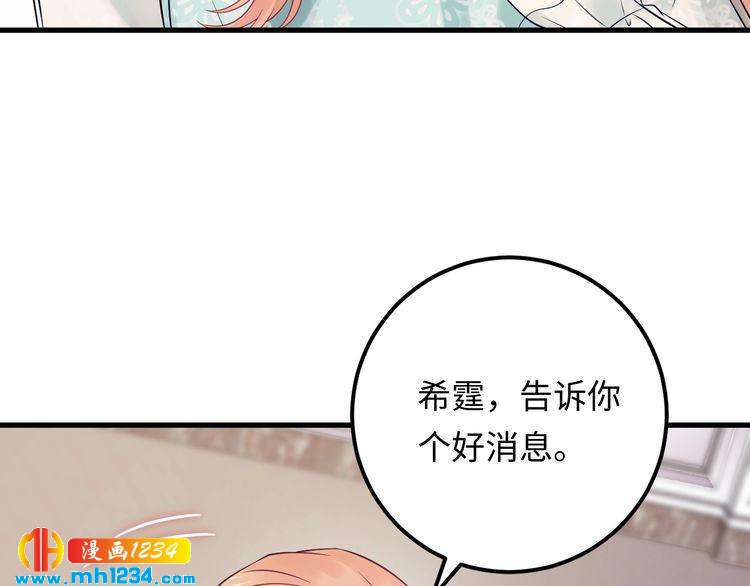 《他的夫人超大牌》第125话 这是对我最大的帮助 第23页
