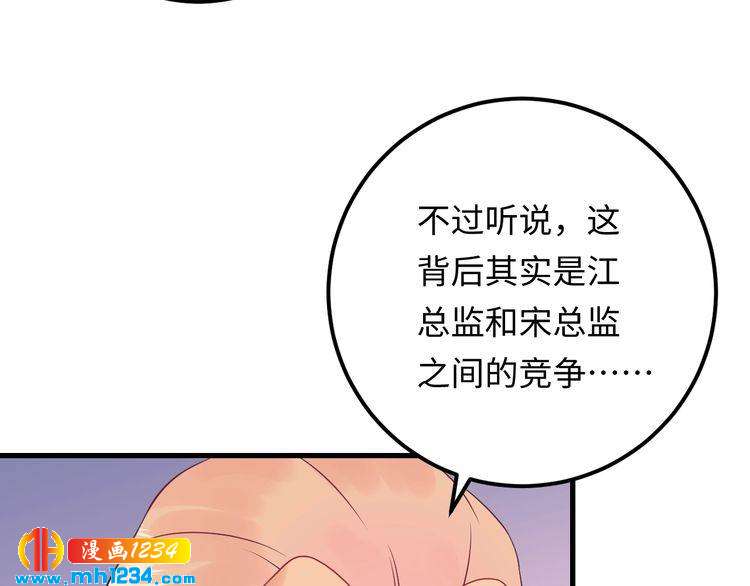 《他的夫人超大牌》第125话 这是对我最大的帮助 第26页