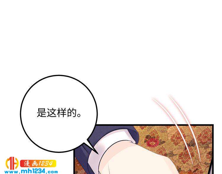 《他的夫人超大牌》第125话 这是对我最大的帮助 第28页