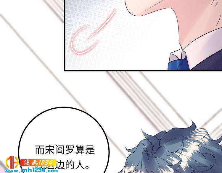 《他的夫人超大牌》第125话 这是对我最大的帮助 第36页