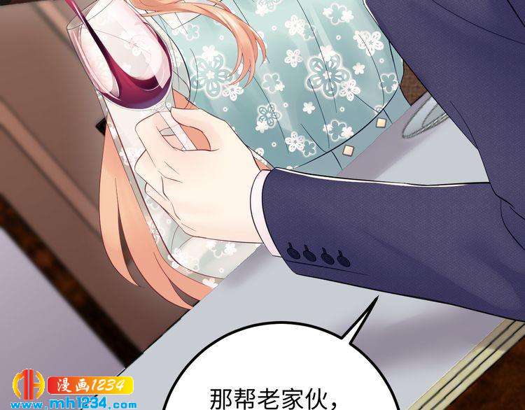 《他的夫人超大牌》第125话 这是对我最大的帮助 第38页