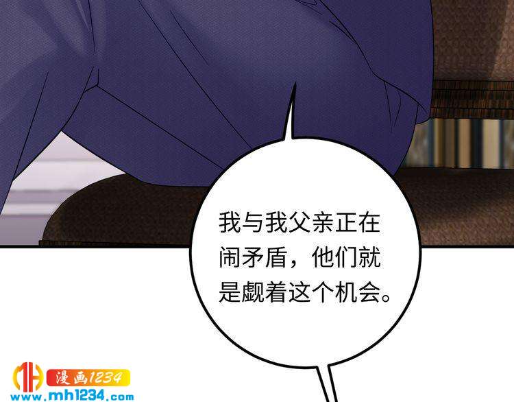 《他的夫人超大牌》第125话 这是对我最大的帮助 第42页