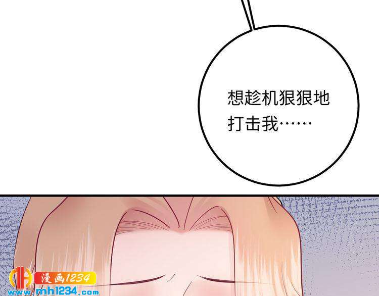 《他的夫人超大牌》第125话 这是对我最大的帮助 第43页