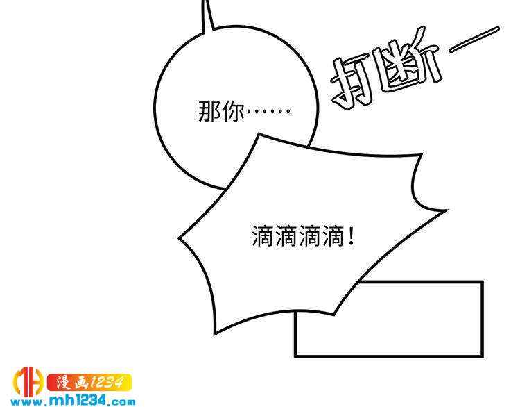 《他的夫人超大牌》第125话 这是对我最大的帮助 第45页
