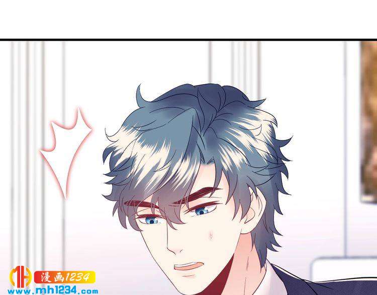《他的夫人超大牌》第125话 这是对我最大的帮助 第48页