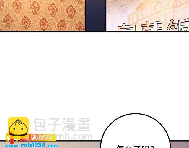 《他的夫人超大牌》第125话 这是对我最大的帮助 第6页