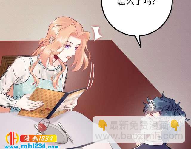 《他的夫人超大牌》第125话 这是对我最大的帮助 第7页