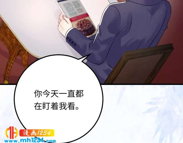 《他的夫人超大牌》第125话 这是对我最大的帮助 第8页