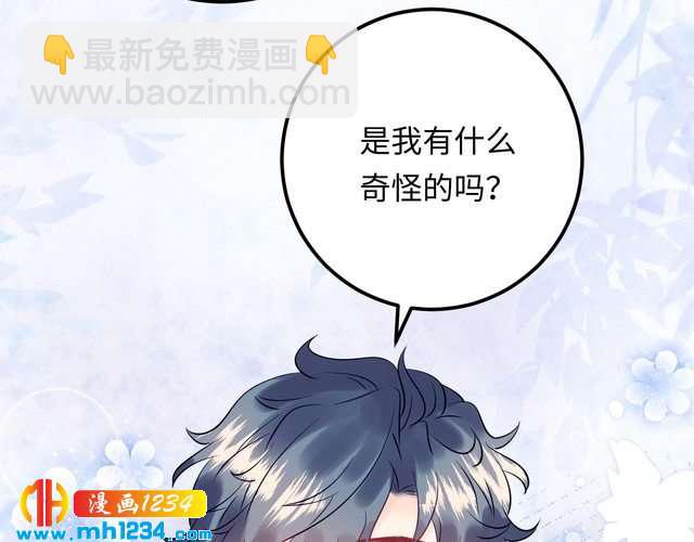 《他的夫人超大牌》第125话 这是对我最大的帮助 第9页