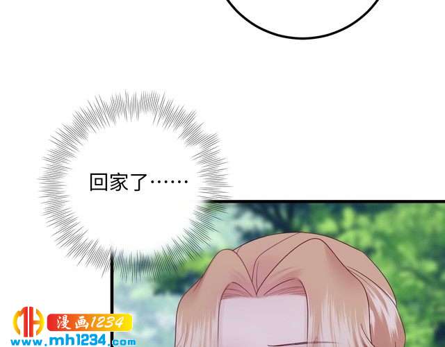 《他的夫人超大牌》第126话 随时可以替换的宠物 第10页