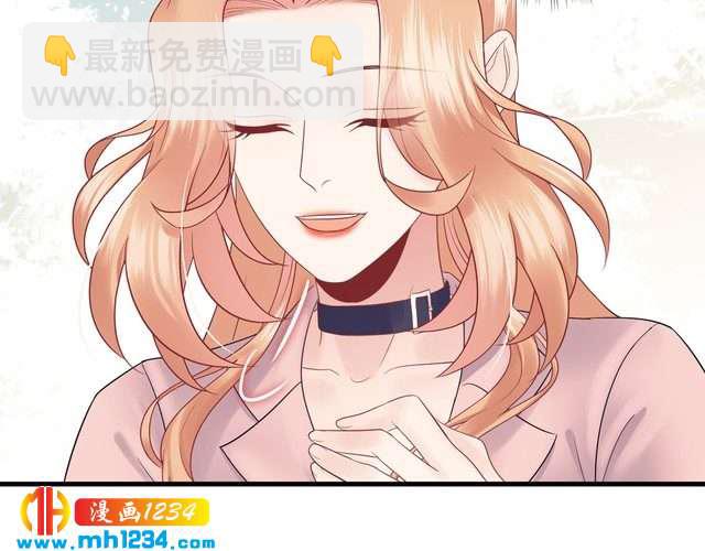 《他的夫人超大牌》第126话 随时可以替换的宠物 第13页