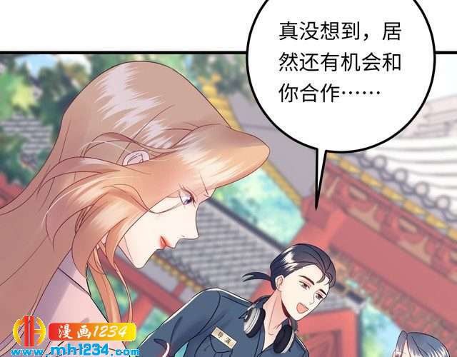《他的夫人超大牌》第126话 随时可以替换的宠物 第16页