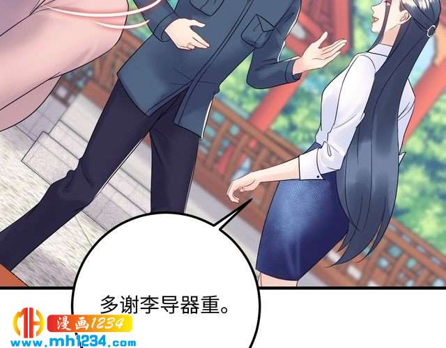 《他的夫人超大牌》第126话 随时可以替换的宠物 第17页