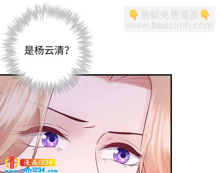 《他的夫人超大牌》第126话 随时可以替换的宠物 第19页
