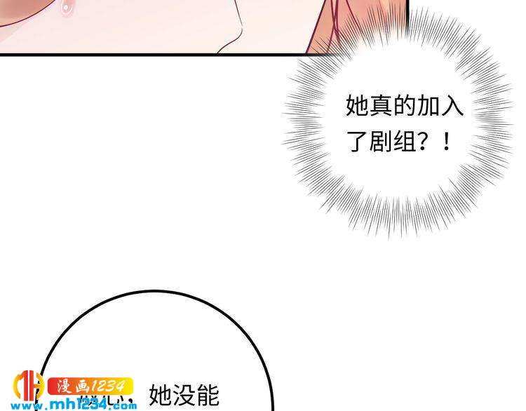 《他的夫人超大牌》第126话 随时可以替换的宠物 第20页