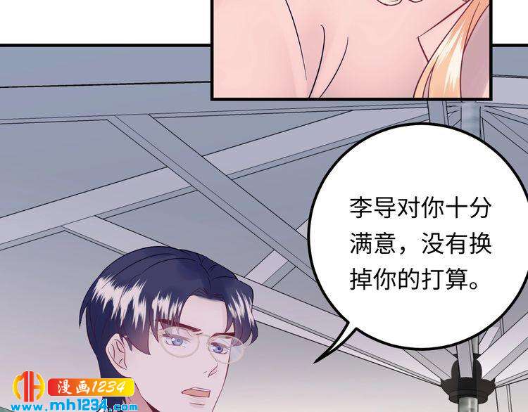 《他的夫人超大牌》第126话 随时可以替换的宠物 第22页