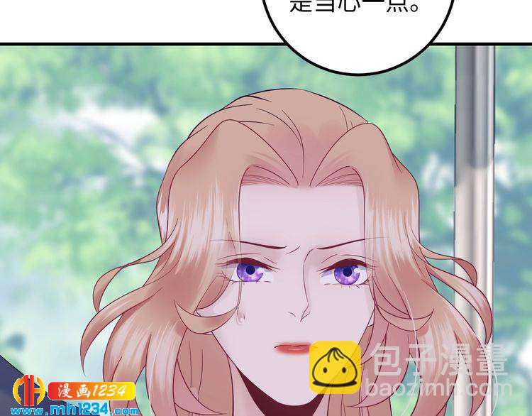 《他的夫人超大牌》第126话 随时可以替换的宠物 第25页