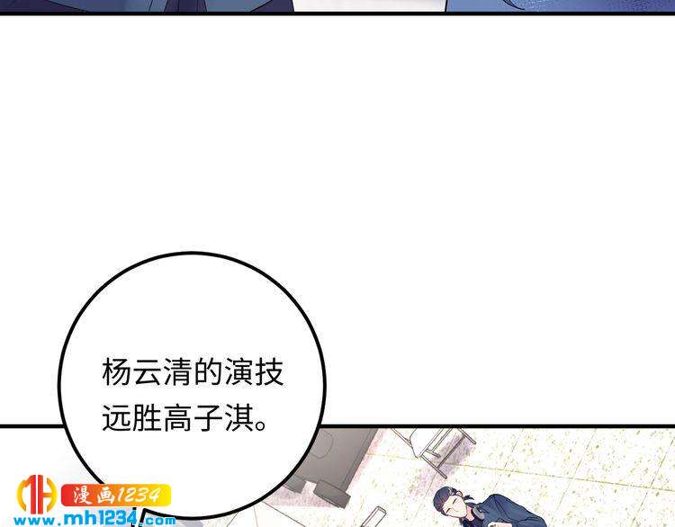 《他的夫人超大牌》第126话 随时可以替换的宠物 第29页