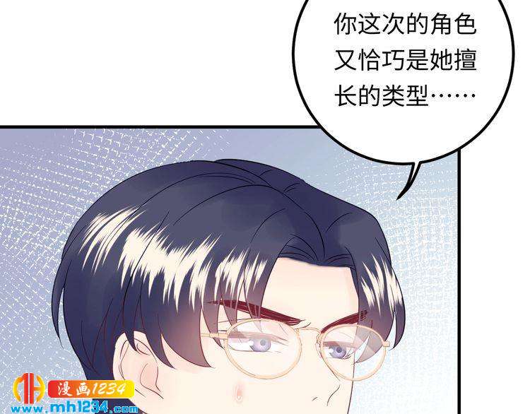 《他的夫人超大牌》第126话 随时可以替换的宠物 第32页