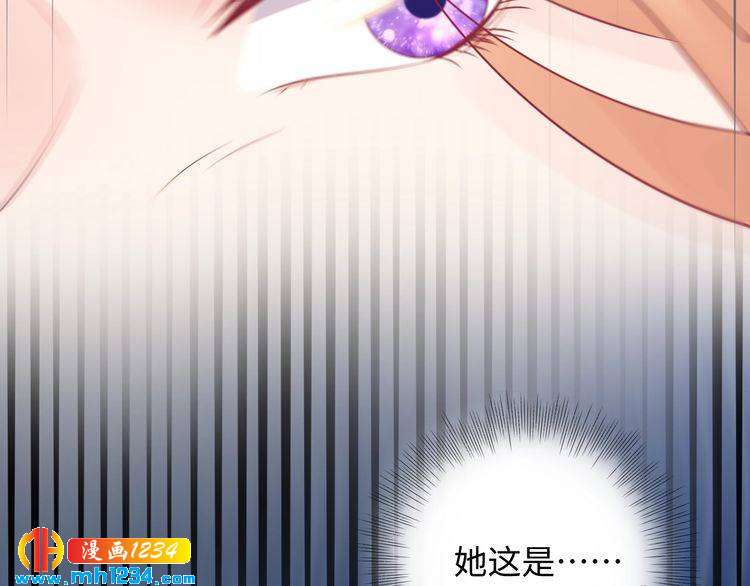 《他的夫人超大牌》第126话 随时可以替换的宠物 第40页