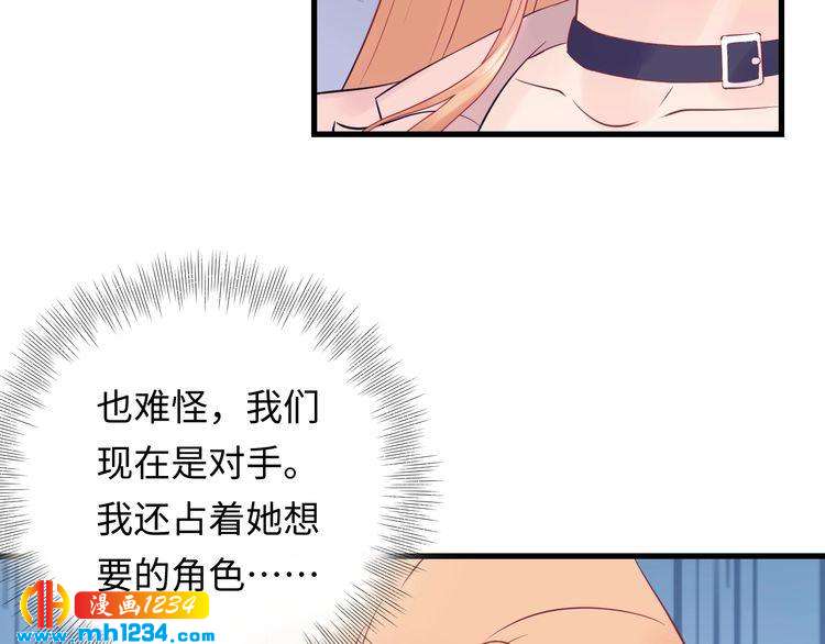 《他的夫人超大牌》第126话 随时可以替换的宠物 第45页