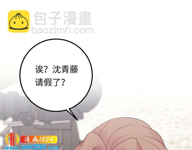 《他的夫人超大牌》第126话 随时可以替换的宠物 第4页
