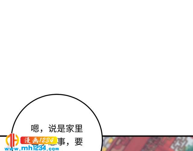 《他的夫人超大牌》第126话 随时可以替换的宠物 第7页