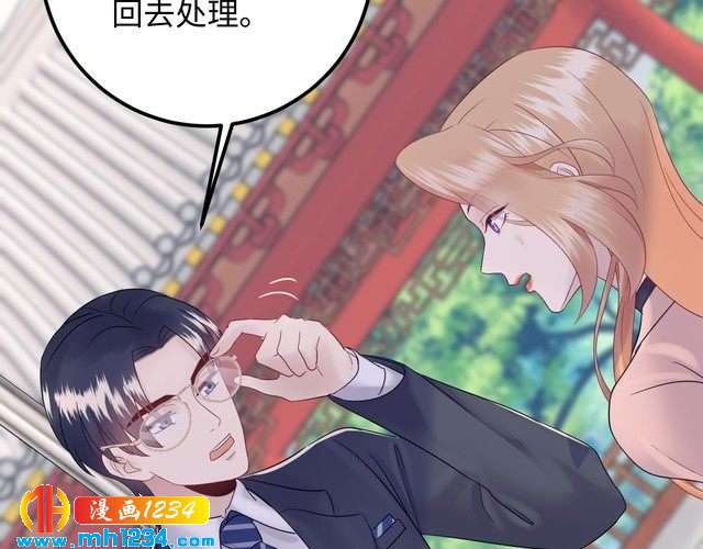 《他的夫人超大牌》第126话 随时可以替换的宠物 第8页