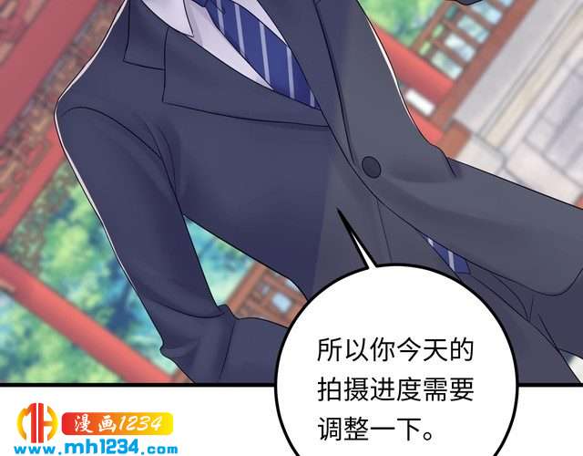 《他的夫人超大牌》第126话 随时可以替换的宠物 第9页