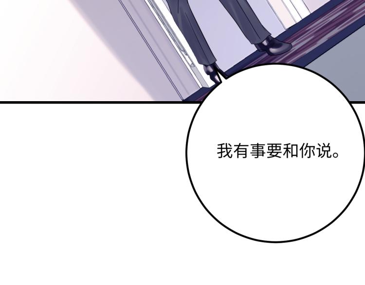 《他的夫人超大牌》第129话 天晴在线猫耳卖萌！ 第11页