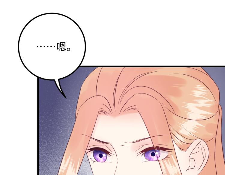 《他的夫人超大牌》第129话 天晴在线猫耳卖萌！ 第12页