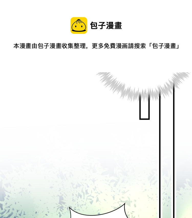 《他的夫人超大牌》第129话 天晴在线猫耳卖萌！ 第14页